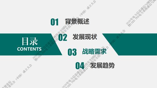 國家電網(wǎng)新一代信息通信及網(wǎng)絡(luò)安全技術(shù)發(fā)展趨勢與技術(shù)服務(wù)